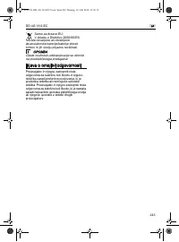 Страница 243