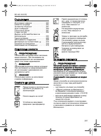 Страница 257