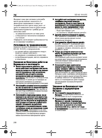 Страница 258