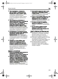 Страница 259