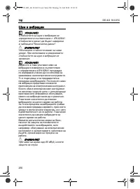 Страница 260