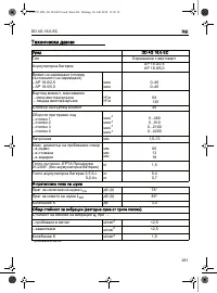 Страница 261