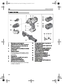 Страница 262