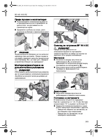 Страница 263