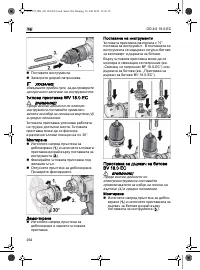 Страница 264