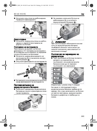 Страница 265