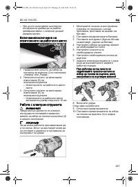 Страница 267