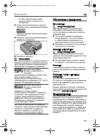 Страница 269