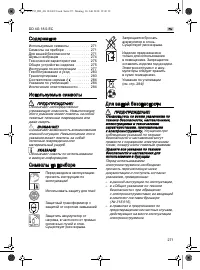 Страница 271