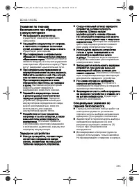 Страница 273