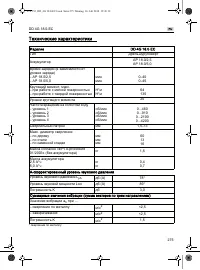 Страница 275