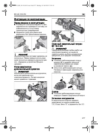 Страница 277