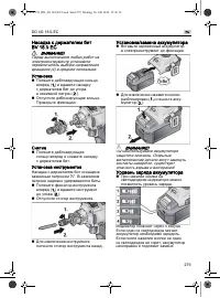 Страница 279