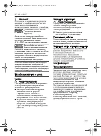 Страница 283