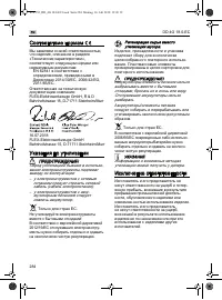 Страница 284