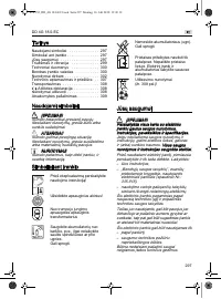 Страница 297