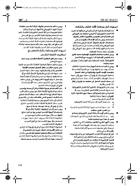 Страница 334