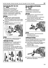 Страница 149