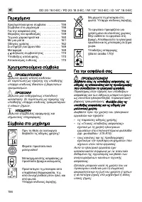 Страница 156