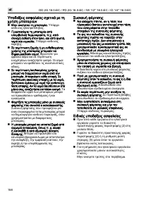 Страница 158