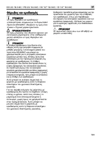 Страница 159