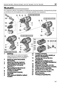 Страница 161