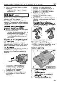 Страница 167