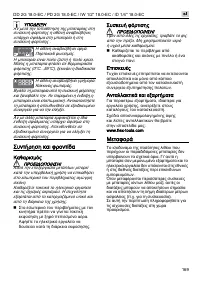 Страница 169