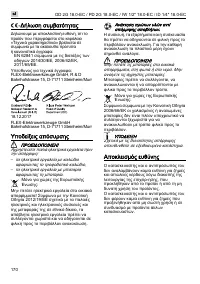 Страница 170