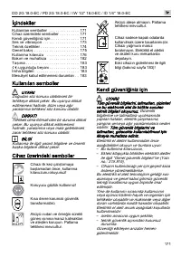 Страница 171