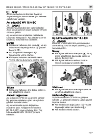 Страница 177