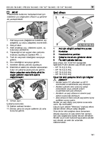 Страница 181