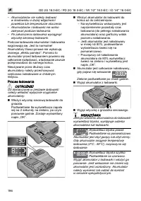Страница 196