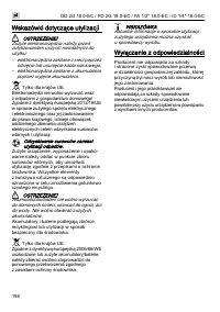 Страница 198