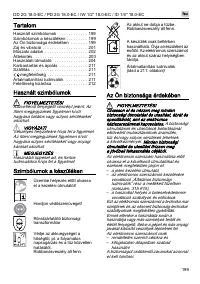 Страница 199