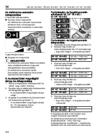Страница 208