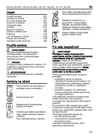 Страница 227