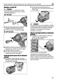 Страница 261