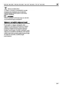 Страница 267