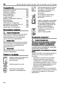 Страница 282