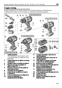 Страница 287