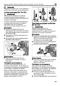 Страница 289