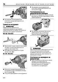 Страница 290