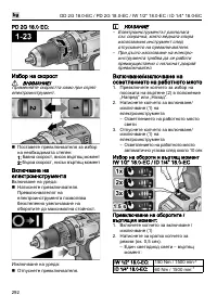 Страница 292