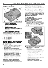 Страница 294