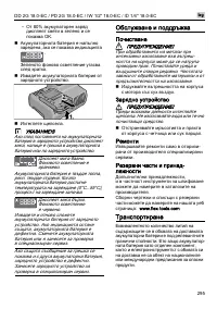 Страница 295