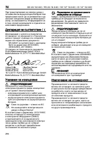 Страница 296