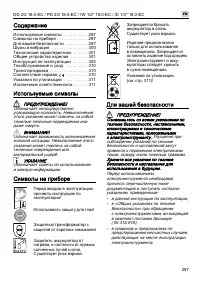 Страница 297