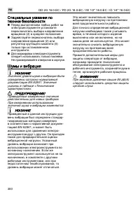 Страница 300