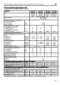 Страница 301